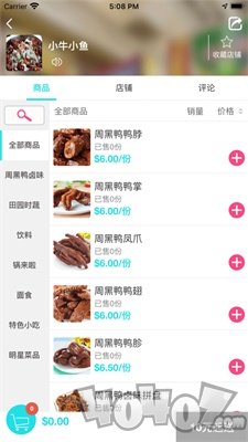八大道外卖