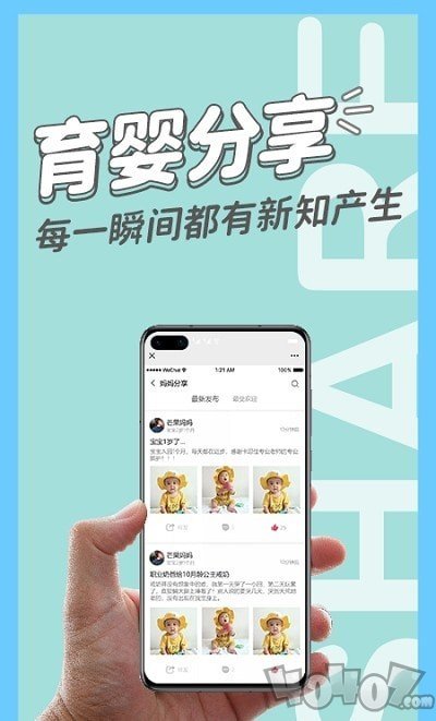 卡宝托育