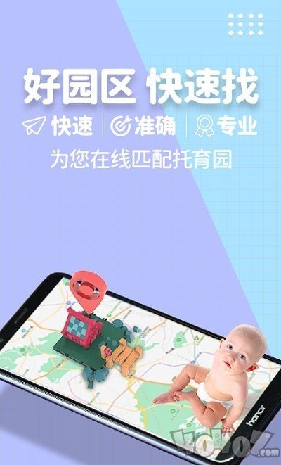 卡宝托育