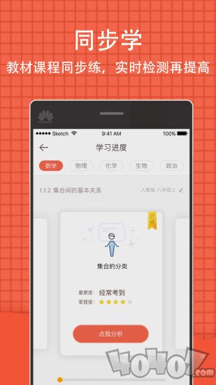 雪球玩数学