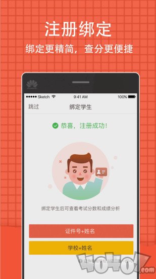 雪球玩数学