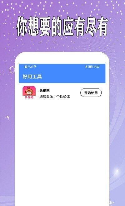 万能日记截图