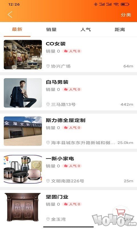 汕尾同城