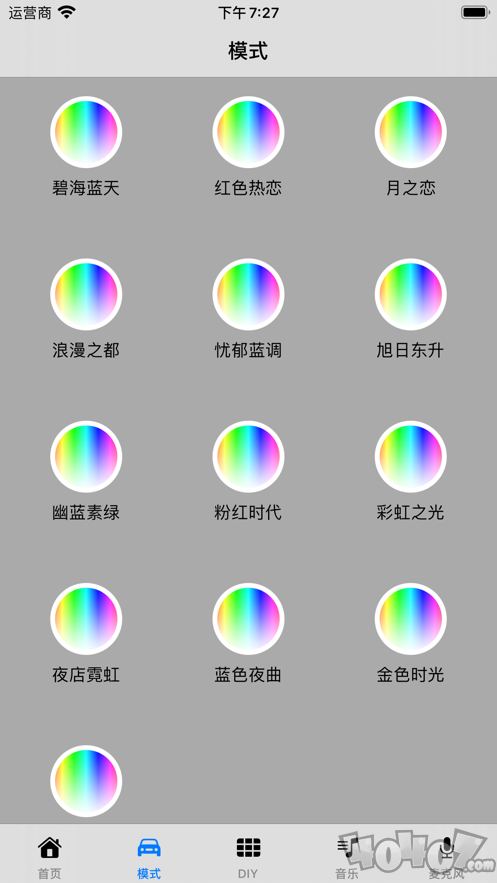 魔术车灯