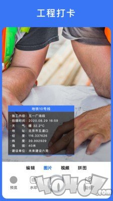 云联水印相机