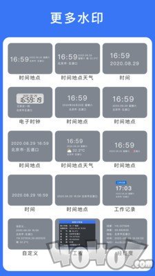 云联水印相机