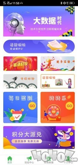 丰业