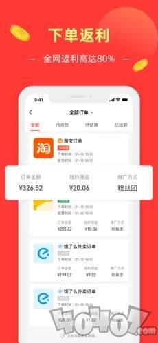 外卖粉丝团