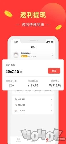 外卖粉丝团