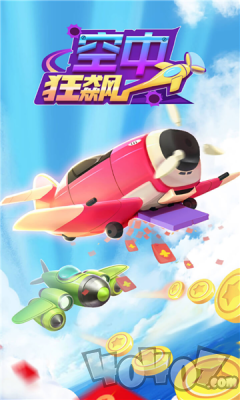 空中狂飙