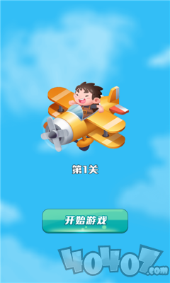 空中狂飙