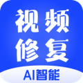 视频修复
