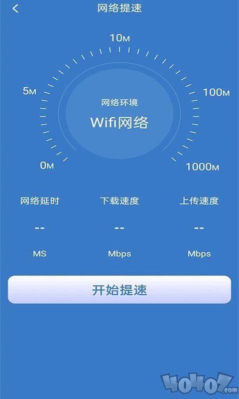 好用WiFi管家