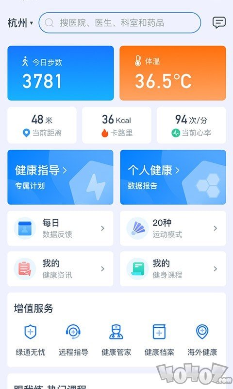 初心健康