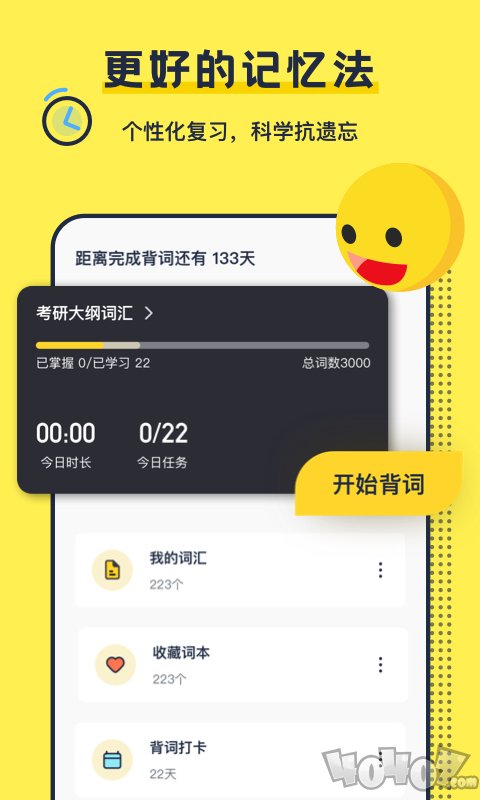 考研英语帮