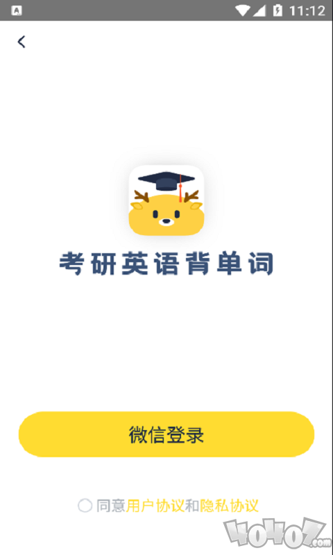 考研英语帮