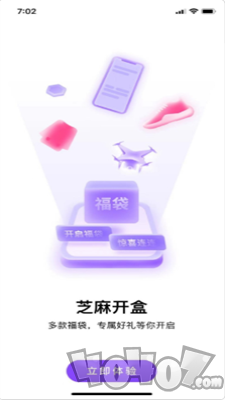 芝麻开盒