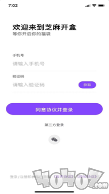 芝麻开盒