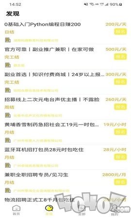 cso全聘