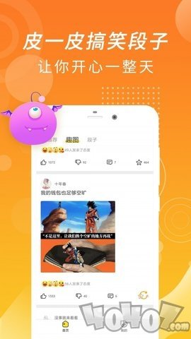 皮一皮搞笑段子