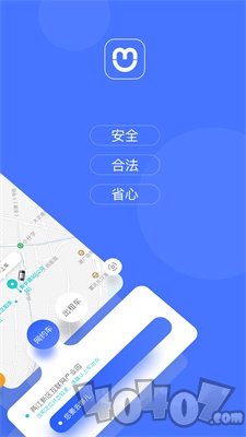 呼我出行