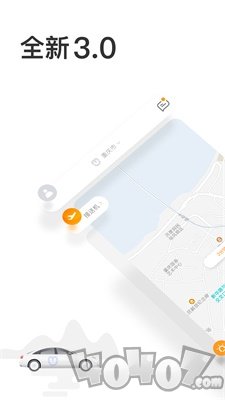呼我出行
