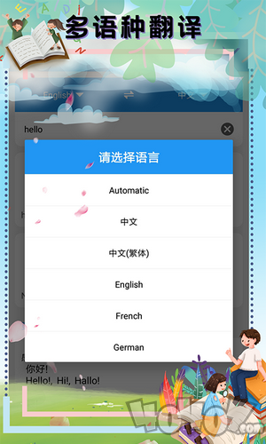 顶量翻译