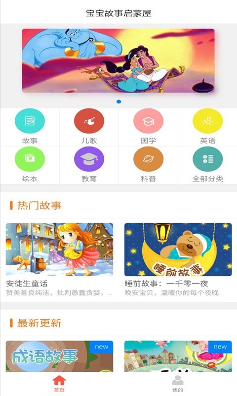 小小早教截图