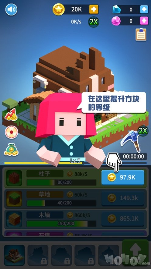 盖个大房子