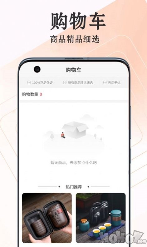 爱淘瓷