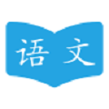 语文学习助手