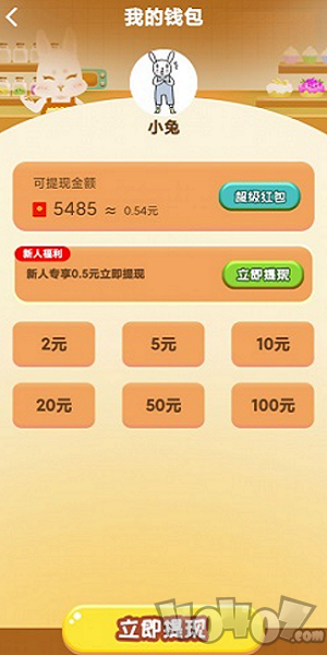 我的甜品屋