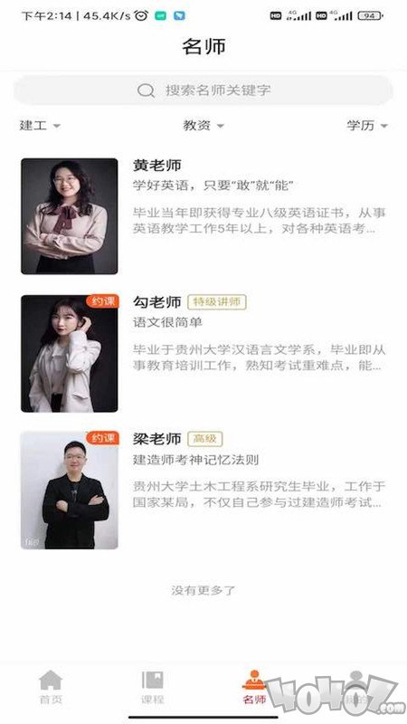 伟德教育