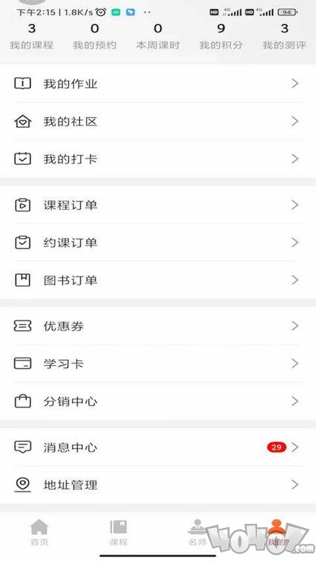 伟德教育