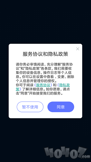 wifi万能大师