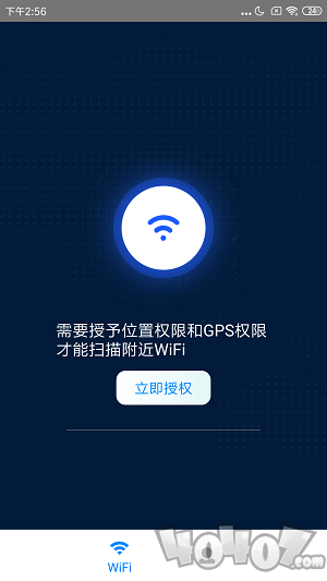 wifi万能大师