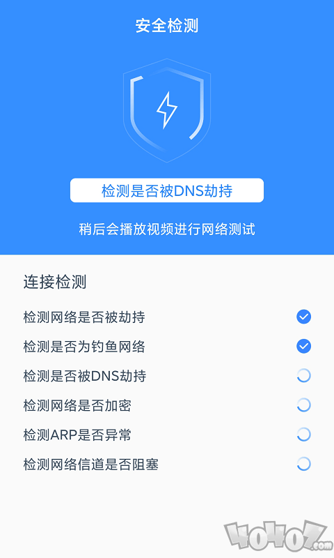唯彩WiFi极速宝