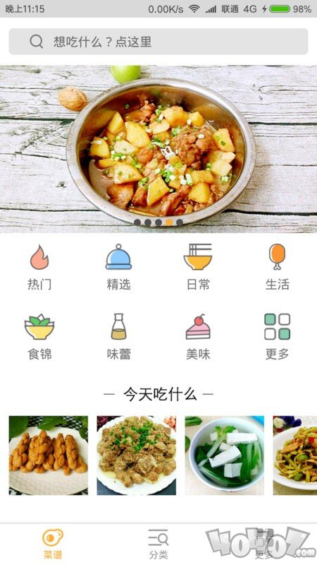好主妇菜谱