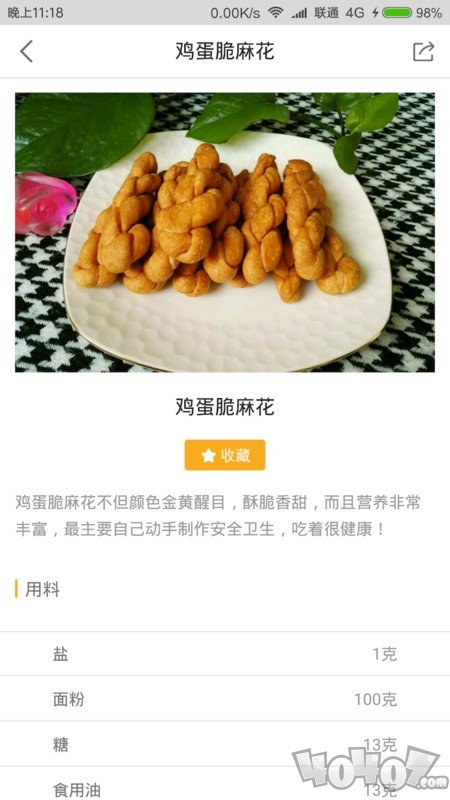 好主妇菜谱