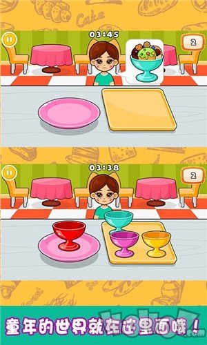 小小甜品师
