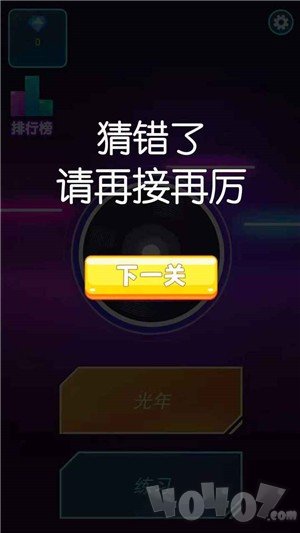 歌名猜猜猜