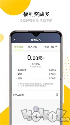 妥妥出租司机端