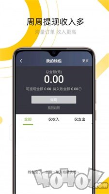 妥妥出租司机端