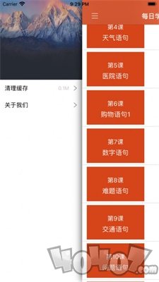 每日学习德语