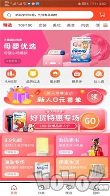 优惠通