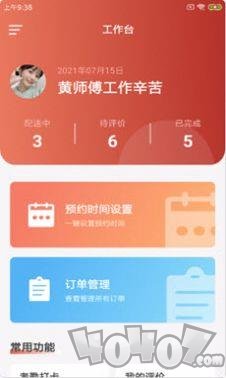 蜂咕快配