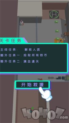 救援突击小队