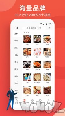 全球加盟网