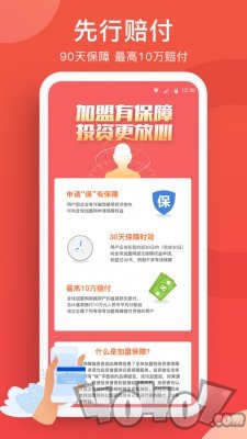 全球加盟网
