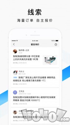 百度爱采购卖家